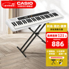 Casio (CASIO) electronic keyboard adult CT-S series portable beginners home 61-key teaching training playing smart children CT-S200 white + portable X stand
