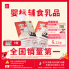 Lechun Baby Label Baby Yogurt Strawberry 50g*3 pieces Room temperature complementary food 0 added 0 sucrose children's snacks (6 months+)