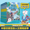 All 6 volumes of White Wolf Expedition, Detective Mike Fox, Sisters, Children's Books, New Year's Products, Winter Vacation, Extracurricular Readings for Primary School Students, Children's Books, Children's Books, Children's Literature