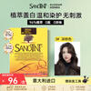 SANOTINT hair dye plant natural whitening hair dye No. 3 dark brown men and women imported from Italy SANOTINT