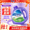 Parfait Laundry Detergent 6 pounds soft and fragrant, powerful decontamination and deep cleansing