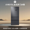 Mijia Xiaomi Pro513L French multi-door refrigerator one-level frequency conversion dual system dual cycle ultra-thin household large capacity BCD-513WFTMSA national subsidy