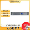 Beijing broadcast power amplifier YJG4351A YJG4331A YJG4311 fire broadcast power amplifier upgraded model YJG4351A/500W