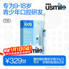 Usmile Smile Plus Children's Electric Toothbrush, Special for Teenagers, T10 Twilight Blue, Suitable for 9+ Years Old, Student Gift, Birthday Gift, Children's Gift