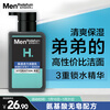 Mentholatum men Zhang Yixing's same model hydrating mild moisturizing cleanser 150ml moisturizing facial cleanser for boyfriend