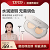 TBTB Aqua-Flawless Two-Color Concealer, non-stick powder, covers facial spots, acne marks, and dark circles. TBTB Aqua-Flawless Two-Color Concealer, Tang Tang Lao