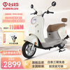 Tailing Electric Motorcycle 72V21AH Graphene Lead Acid Long Range Pedal Intelligent Two-Wheeled Battery Scooter Milo Brown丨72V21A Graphene Lead Acid