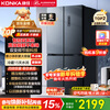 KONKA 500-liter cross-split four-door machine Huangdayouzi dual-system odor-purifying dual-cycle large-capacity variable-temperature refrigerator first-class energy-efficiency air-cooled AR-550WPDEG4