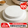 MAXCOOK silicone paper air fryer paper barbecue baking paper steamer paper baking paper 25cm 50 sheets MCPJ4481