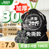 Zhijie drawstring garbage bag black and green 45*50cm 100 pieces single-sided 1.2 silk household portable rope-free thickened plastic
