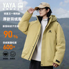 Duck duck Wang Yibo same style down jacket men's warm hooded workwear charge thickened couple New Year's red jacket