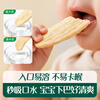 Engnice infant rice crackers original flavor baby snacks children's teething biscuit snacks 48g 6 months and above