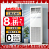 Haier Smart Home produces variable frequency 5 HP cabinet air conditioner, vertical commercial central air conditioner, shop cabinet embedded machine, energy-saving and power-saving cooling and heating 5 HP/secondary energy efficiency/fast cooling and heating/high cost performance