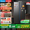 Midea Refrigerator 607/606 double-door first-class dual-frequency deodorization and sterilization power-saving two-door air-cooled frost-free household large-capacity refrigerator trade-in state subsidy 606L upgraded large freezer | slim dual cycle | 607 upgraded model