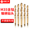 S Special taper shank twist drill bit for cobalt-containing stainless steel H High-speed mesh M35 Morse taper shank drill bit 13-35.5mm Cobalt-containing taper drill 38.5MM