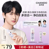 Chando Snow Whitening Multi-Sunscreen Cream (Lavender) SPF32PA+++ 30ml Cosmetic New Year Gift