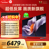 Xiaomi (MI) TV S85 MiniLED 2025 85-inch low-reflection screen 900 partitions 1700nits ThePaper OS L85MB-S home display smart screen color TV game TV