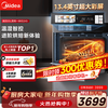 Midea Temperature and Humidity Intelligent Control 55L Embedded Steaming Oven All-in-one Machine Cup of Water Fresh Steaming Turbine Hot Air Steamer Oven Steaming, Baking, Frying and Stewing 4-in-1 Machine Baked Bagel SX5