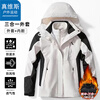 Jeanswest outdoor sports jacket men's autumn and winter jacket outdoor three-in-one hooded mountaineering jacket ivory white single flush 3XL