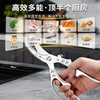 FACE MINI German imported steel kitchen scissors for cutting chicken, duck and goose bones, special scissors for cutting chicken bones, scissors for killing fish