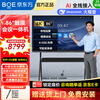 BOE conference tablet all-in-one machine touch wireless projection electronic whiteboard writing teaching training video smart office commercial enterprise 4K monitor large screen E4 86-inch bracket model + touch ultra-thin high-definition touch wireless projection large conference tablet all-in-one machine computer connected to TV
