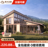 Zhimu Yishu M8 modern and natural latest standard style modern style villa rural finely decorated self-built house country villa modern and natural latest standard style modern style villa