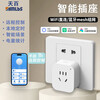 Mijia APP smart socket remote control power statistics voice control WiFi power statistics timing switch network disconnection memory function plug-in strip socket wiring board plug-in 10A Bluetooth mesh basic model