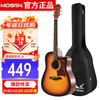 MOSEN DC41TBS spruce folk guitar beginner's entry-level guitar matte 41 inches gradient color