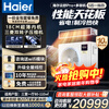 Haier central air conditioner one to four household multi-split duct machine one to three\one to five\one to six full DC variable frequency embedded air conditioner Yunshu Pro+ first level energy efficiency 5 HP three bedrooms and one living room 80-110 - Consult customer service for discounts