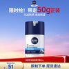 NIVEA Men's Hydrating and Moisturizing Multi-Oil Control Moisturizing Essence 50g Lotion Face Cream Skin Care Products New Year Gift