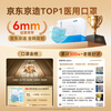 Jingdong Tokyo-made medical surgical masks disposable individually packaged sterilization grade 100 pieces blue 6mm upgraded dust-proof mask