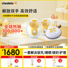 Medela electric breast pump portable painless massage silk rhyme smart version hands-free breast pump