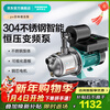 New Territories variable frequency booster pump PX household constant pressure intelligent 304 stainless steel pressurized water pump fully automatic tap water pipeline pump 370 watt 304 stainless steel variable frequency booster pump