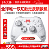 Beitong Kunpeng 70 Elite Wireless Game Controller AI Intelligent Control Adaptive Double-cut Trigger Rocker Xbox Computer PC Bluetooth NS Somatosensory Steam TV Switch2 Genshin Impact