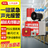 Gangqi PS-225 LORA long-distance wireless linkage one-button sound and light alarm linkage device industrial factory school multi-layer linkage smoke alarm manual emergency fire alarm system