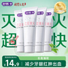 Shuke Xiao Zhan's same safflower Qinghuo toothpaste protects gums, reduces redness and swelling of gums, freshens breath, 4 pieces 480g, mint flavor