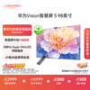 Huawei Vision Smart Screen 5 98-inch Hongmeng AI movie search Super MiniLED national subsidy Mate 80 screen projection good partner flat-panel TV HD9XAJMN