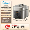 Midea brand official electric pressure cooker high pressure 5 liters 0 fluoro gallbladder kettle rice cooker for home use 4-6 people touch control fully automatic intelligent reservation automatic exhaust stewing MY-E5923