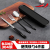 MAXCOOK 304 stainless steel chopsticks, spoons and forks cutlery set portable chopsticks, spoons and forks four-piece set black MCGC095