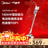 Midea Cordless Vacuum Cleaner Household Vacuum Cleaner Household Pet Handheld Vacuum Cleaner Large Suction Lightweight Car Mount Long Battery Life Carpet Cat Hair and Dog Hair Cleaner Popular Upgrade Q2