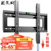 Jiangwutong TV rack (26-65 inches) bracket wall-mounted wall Xiaomi Hisense Skyworth TCL TV stand dedicated Konka Huawei smart screen