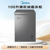 Midea 200 liter single temperature household freezer frost reduction non-frost-free refrigeration and freezing dual-purpose small freezer first-class energy efficiency energy-saving freezer 100/143/200L small refrigerator national subsidy 100 liters first-class energy efficiency丨can freeze 140 kilograms of meat 100MF