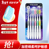 Kejiekejing adult soft-bristle toothbrush 6 pieces recommended for family sharing Gum protection rounded filaments care for sensitive and deep cleaning