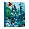 Avatar series, 3 hardcover sets, Avatar, The Way of Water, Avatar, The Way of Water, Avatar World, Avatar Movie, Science Fiction, Art
