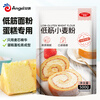 Baizuan Low Gluten Flour Household Wheat Flour Homemade Chiffon Cake Cookies Pastry Ingredients Baking Ingredients 500g