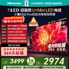 Hisense TV Xiaomo E5Q Pro 55-inch 520 partition U+MiniLED Xinxin chip anti-glare soft light anti-glare screen national subsidy World Cup 55E5Q-PRO