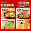 Master Kong Instant Noodles Big Food Bags Braised Beef Noodles 5-pack 145g*5 Instant Noodles Bags Instant Food