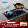 Midea combines the steam washing series with the industry's hottest household 5.2KW high-power gas stove, double-sided timed stove with built-in double-burner natural gas stove JZT-QD529