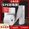 Lesanhao shockproof pearl cotton foam cotton roll thickness 2mm wide 50cm long 82 meters express foam board packaging packaging film filled cotton reinforced shockproof epe Beijing warehouse