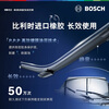 Bosch (BOSCH) wiper blade Shenyi 28/16 (Touran L/Sharan/Golf Jialu/Volkswagen ID.6)